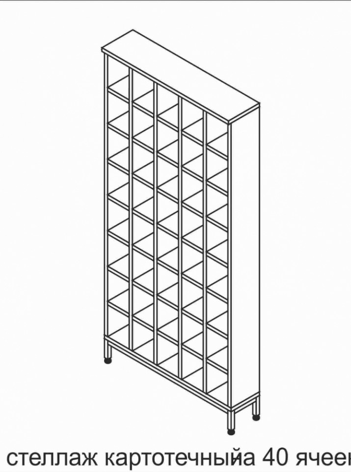 Стеллаж картотечный на 40 ячеек, 1100*240*1900 мм