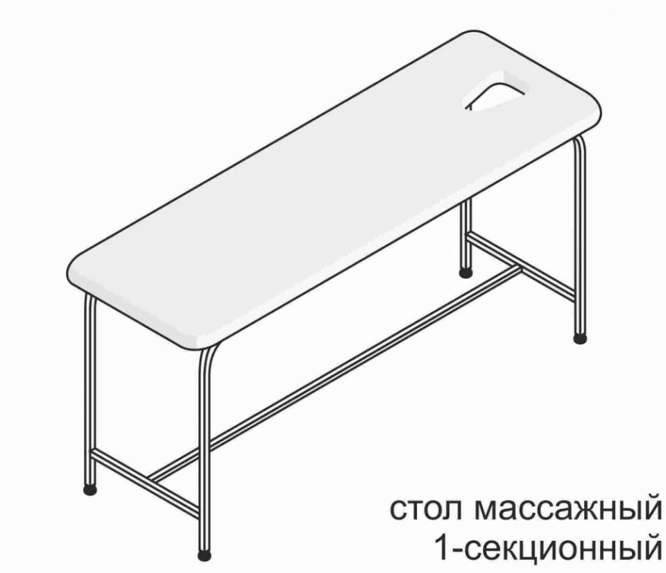 Стол массажный 1-секционный, 1950*800*750 мм, с выемкой для лица