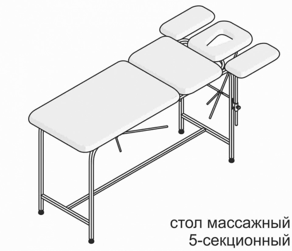 стол массажный 5-секционный СМ-5