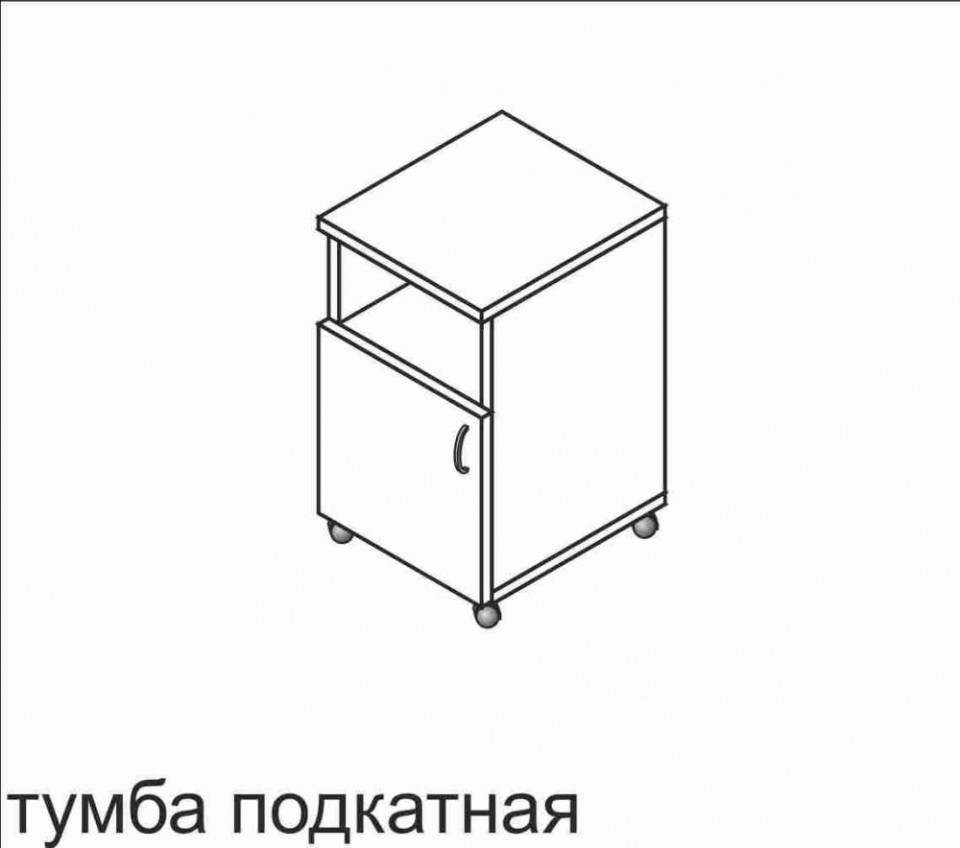 Тумба подкатная ТП-2