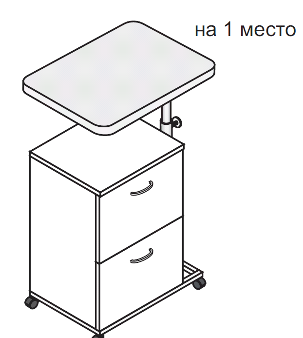 Тумба передвижная ТПМ-3н