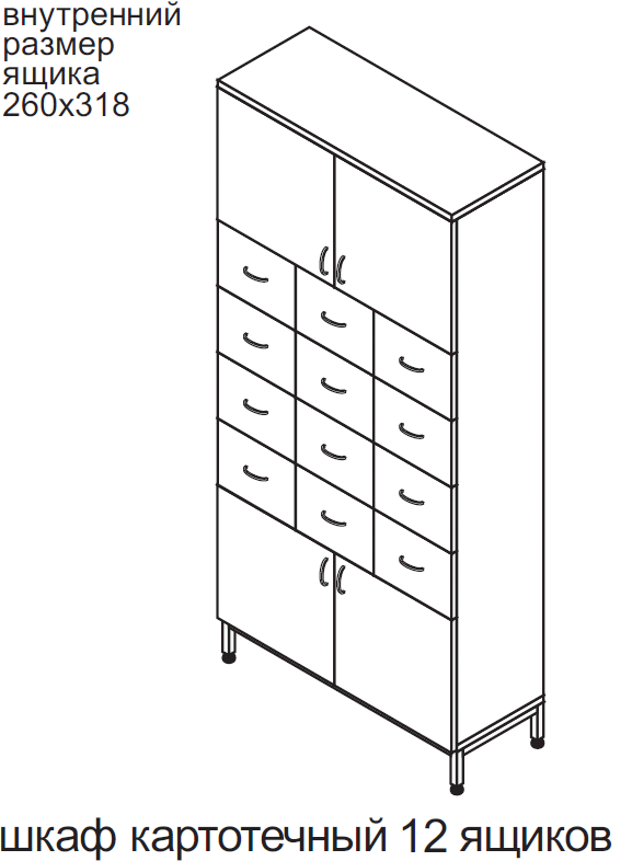 Шкаф картотечный 12 ящиков ШК-24/1