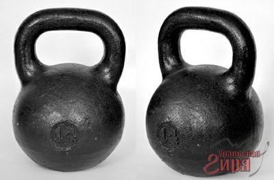 Уральская Гиря 14 кг.