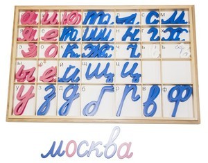 Большой подвижный алфавит из МДФ(фанеры)