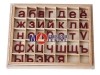Малый подвижный алфавит печатный из МДФ(фанеры)
