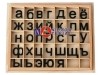 Малый подвижный алфавит печатный из МДФ(фанеры)