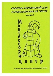 Сборник упражнений для использования на 