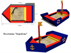 Песочница «Кораблик»