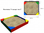 Песочница «Стандарт тип 2»