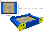 Песочница «Смайл тип 2»