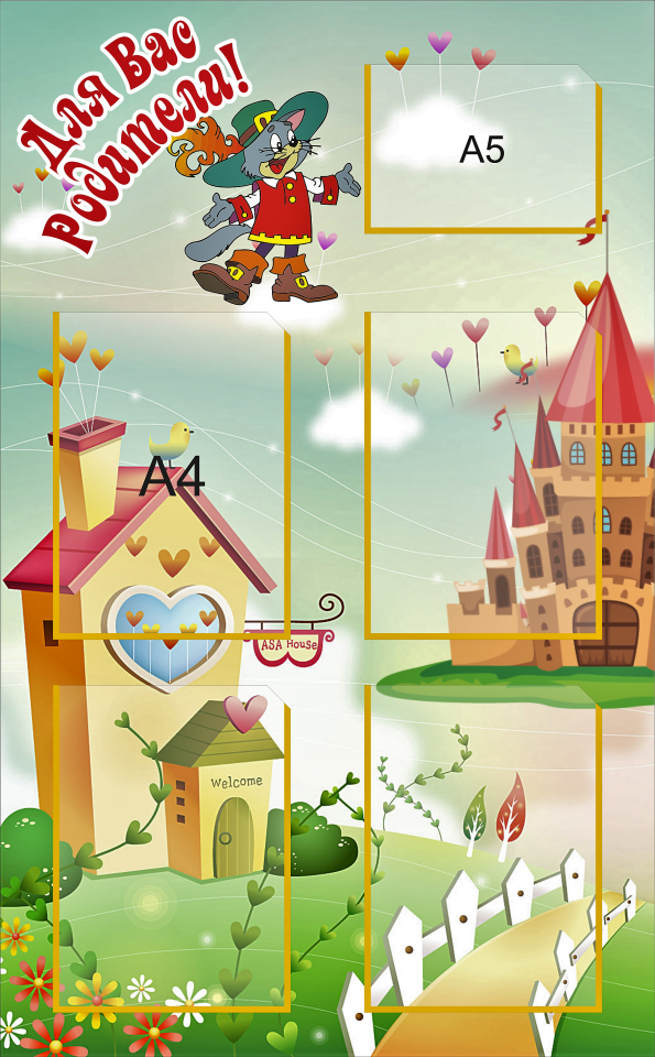 Стенд «Для вас, родители», 620*1000 мм