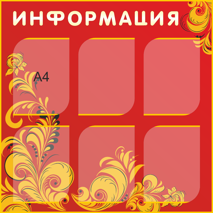 Стендов каждую