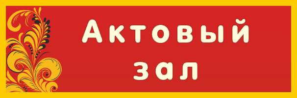 Таблички, 300*100 мм