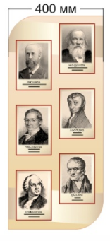 Стенд «Портреты химии», 400*900 мм