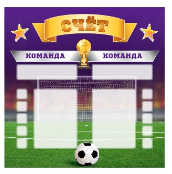 Стенд «Счет», 800*800 мм