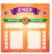 Стенд «Счет», 800*800 мм