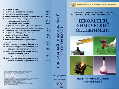 25 химических опытов инструкция