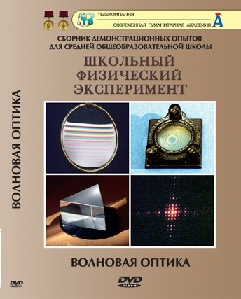 Компакт-диск 