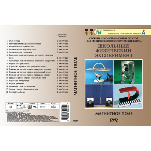 Компакт-диск 