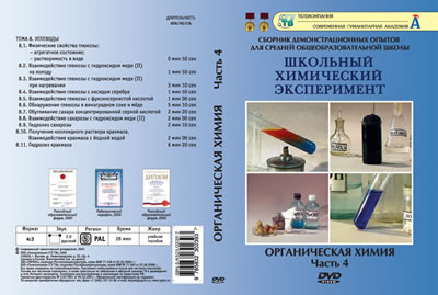 Компакт-диск 