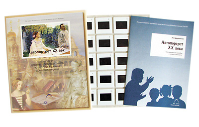 Слайд-комплект по ИЗО (20 слайдов) 