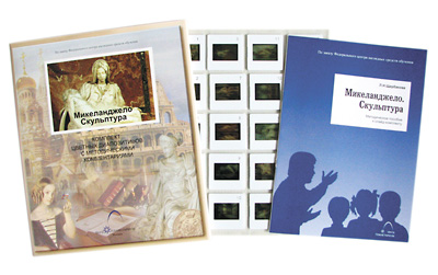 Слайд-комплект по ИЗО (20 слайдов) 