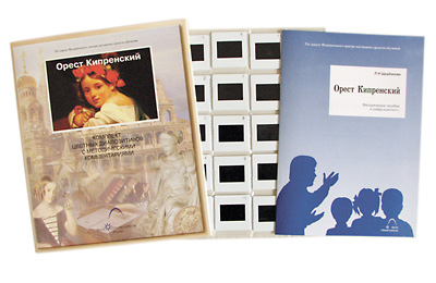 Слайд-комплект по ИЗО (20 слайдов) 