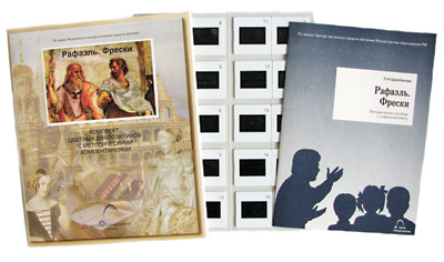 Слайд-комплект по ИЗО (20 слайдов) 