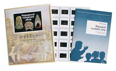 Слайд-комплект по народоведению (20 слайдов) 