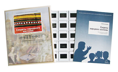 Слайд-комплект по народоведению (20 слайдов) 
