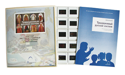 Слайд-комплект по народоведению (20 слайдов) 