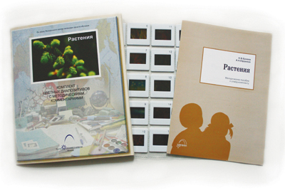 Слайд-комплект 