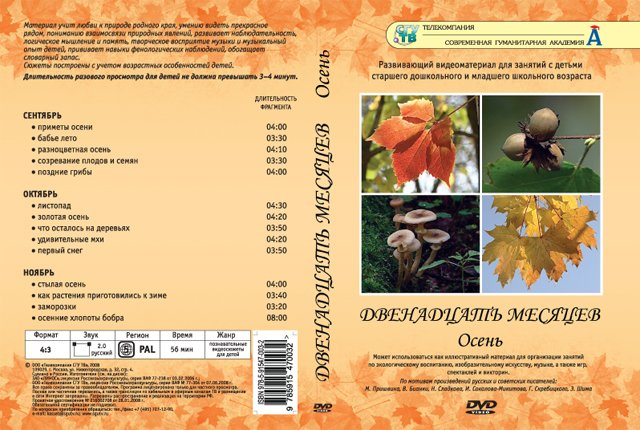 Компакт-диск 