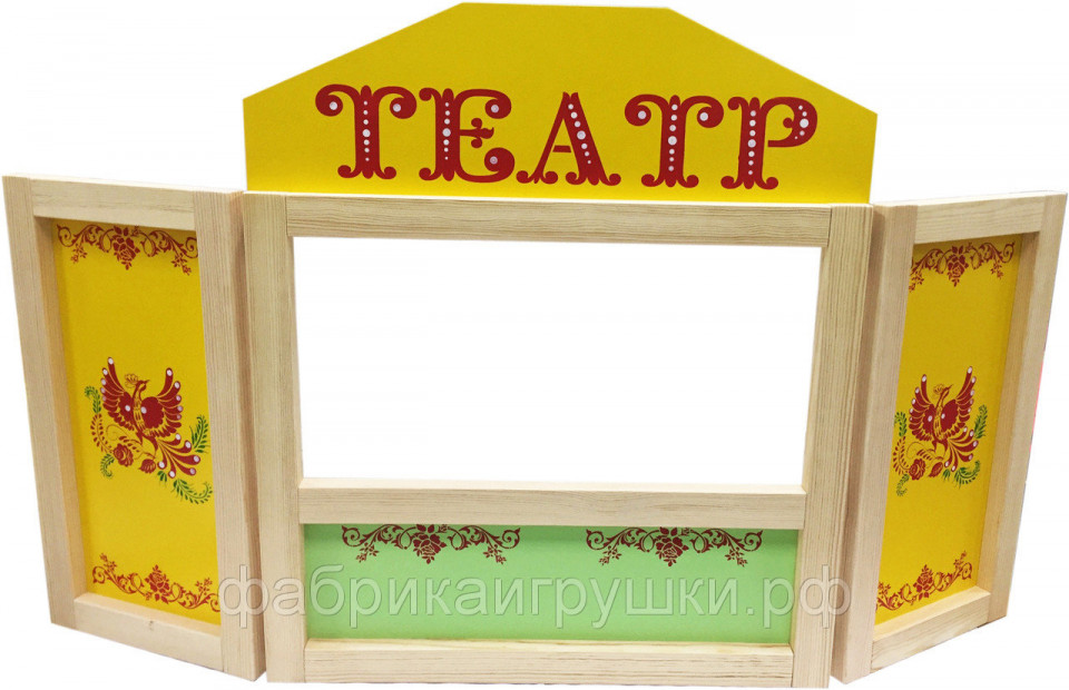Ширма настольная для кукольного театра  (шелкография) Новинка!