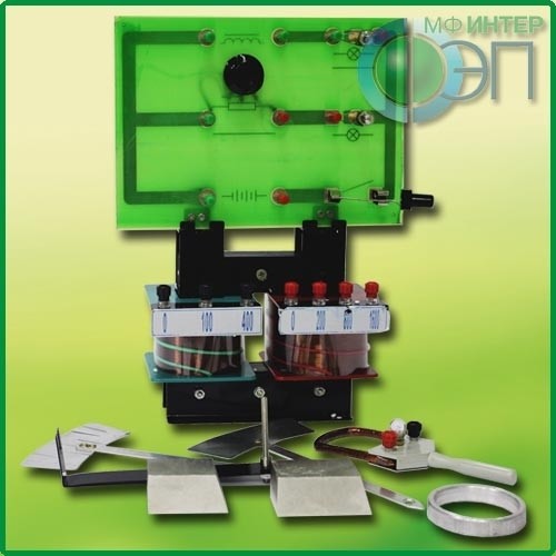 Прибор для демонстрации работы трансформатора