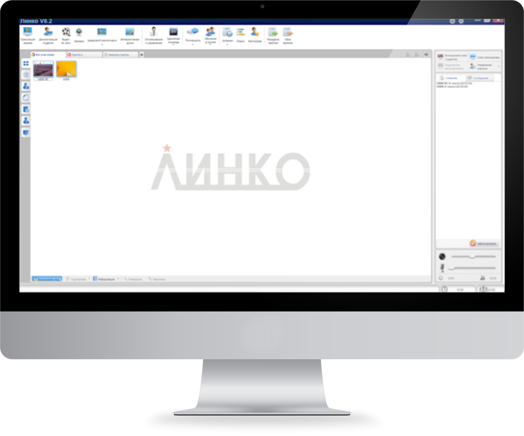 ПО Линко 8       НОВИНКА!