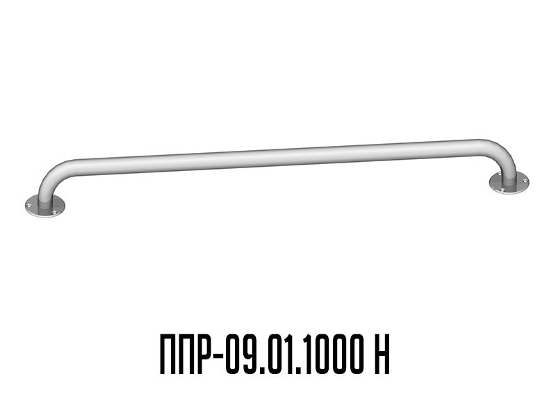 Поручень для инвалидов прямой ППР-09.01.1000