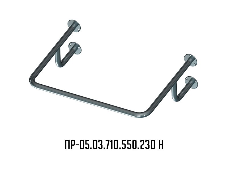Поручень для инвалидов для раковины верхний ПР-05.03.710.550.230
