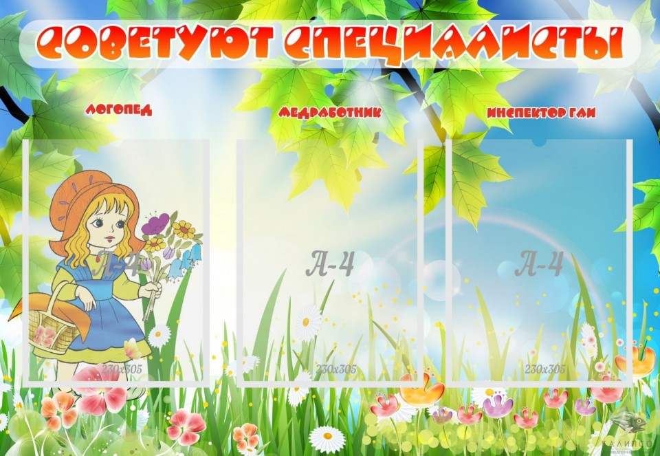 Советуют специалисты