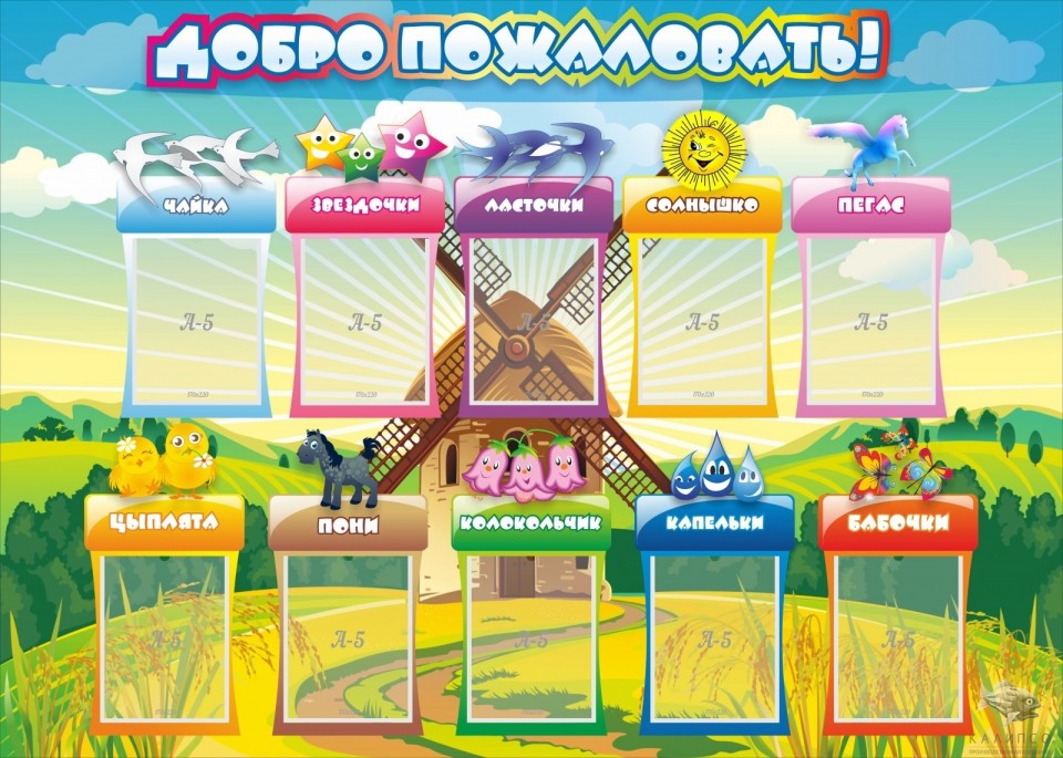 Добро пожаловать!