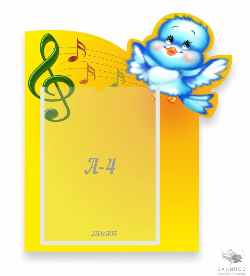 резной Музыкальный