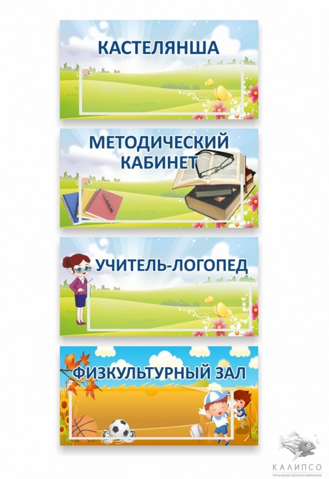 Таблички с карманами