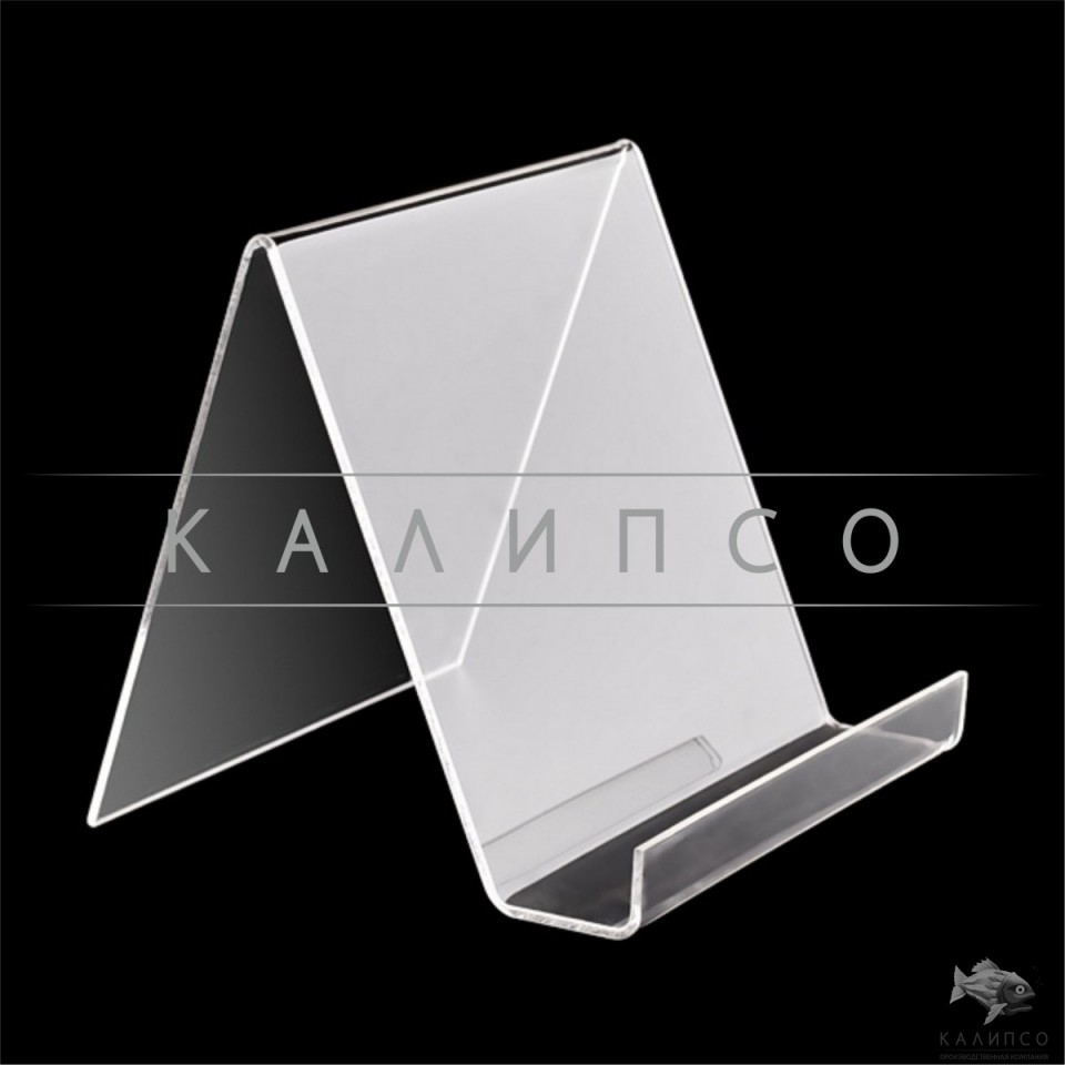 Подставка универсальная из оргстекла