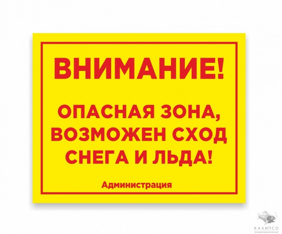 Уличная табличка 