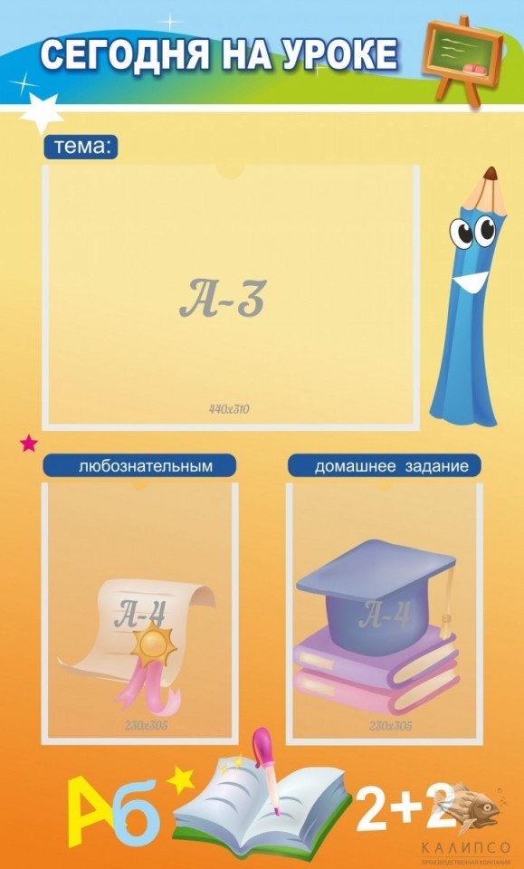Сегодня на уроке (3 карм)