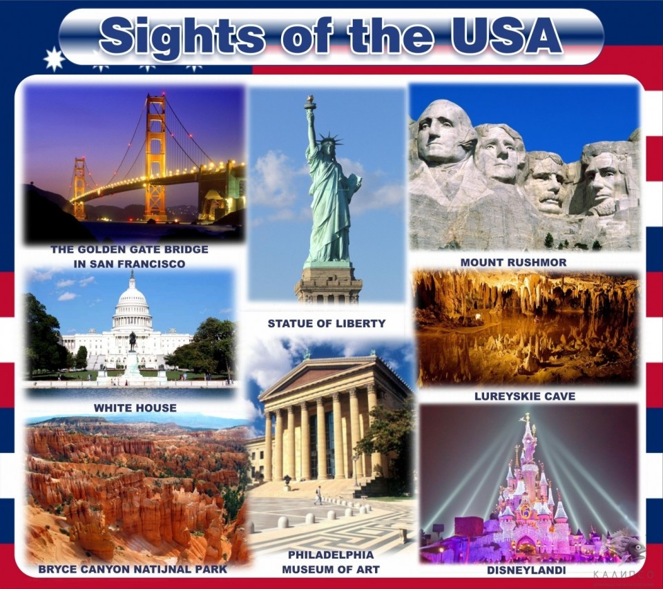 Достопримечательности США