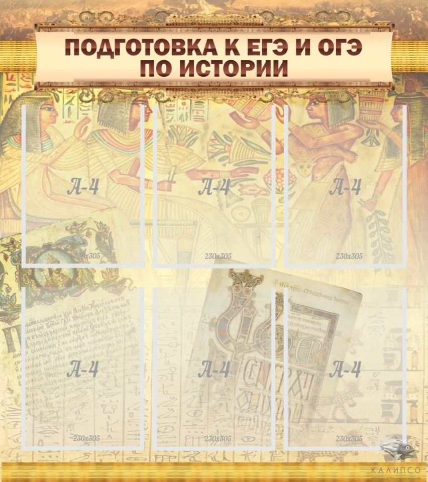 Подготовка к ЕГЭ и ОГЭ по истории (6 карм)