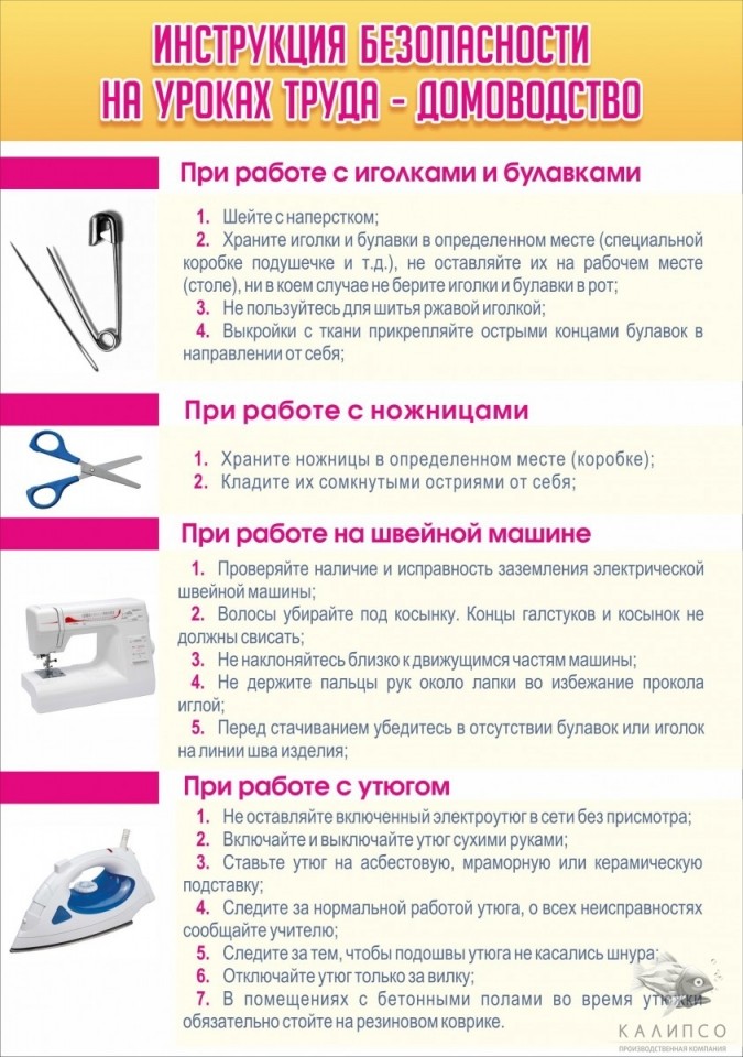 Снятие мерок