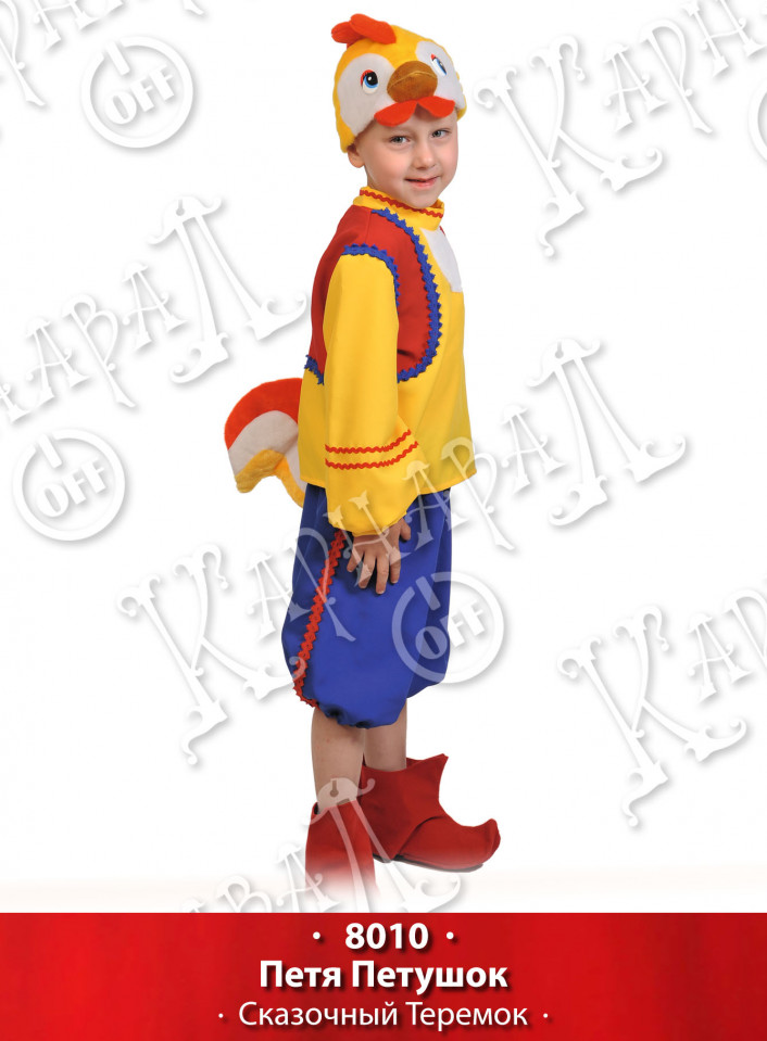 Карнавальный костюм 