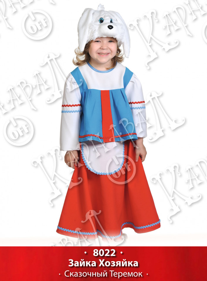 Карнавальный костюм 